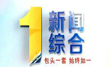 Baotou News Channel