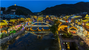 Ancient Town of Fenghuang Logo