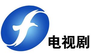 Fujian TV Drama Channel Logo