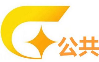 Guangxi Public Channel Logo