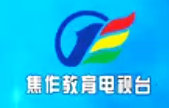 Jiaozuo Education Television Station