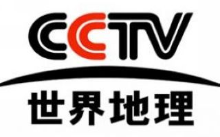 CCTV World Geography Logo