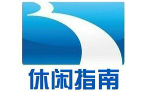 Hubei Leisure Guide Logo