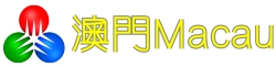 Ou Mun-Macau Logo