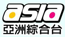 Asian Integrated Channel Logo