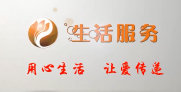 Baotou Life Service Channel Logo