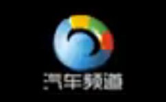 Chengdu Automobile Channel Logo