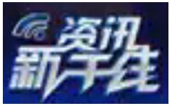 Chengdu Information Shinkansen Line Logo