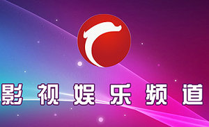 Chifeng Film and Television Entertainment Channel