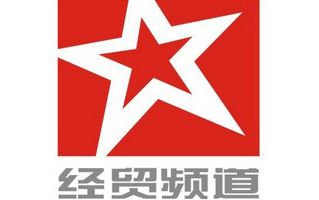Changsha Economic Trade Channel Logo