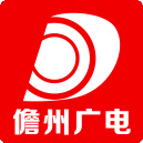 Danzhou news integrated channel Logo