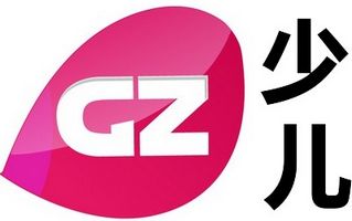 Guangzhou TV Kids Logo