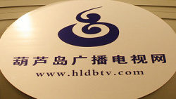 Huludao Public Channel Logo