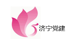 Jining Party Construction Channel Logo