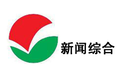 Jiaxing News Integrated Channel