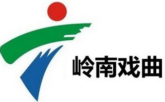 GRT Lingnan Opera Channel Logo
