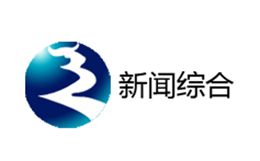 Liaoyuan News Comprehensive Channel