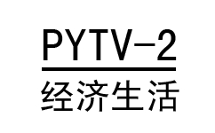 Puyang Public Channel Logo