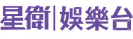 Star Entertainment Station Logo