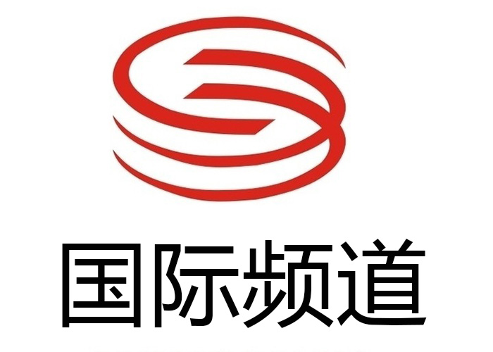 Shenzhen International Channel Logo