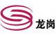 Shenzhen Longgang Channel Logo