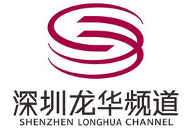Shenzhen Longhua Channel Logo