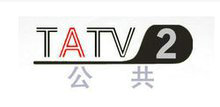 Taian Public Channel Logo