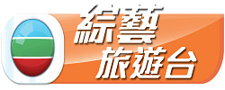 TVB Variety and Travel Logo