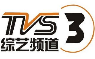 TVS3 Variety channel