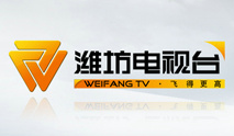 Weifang Public Channel Logo
