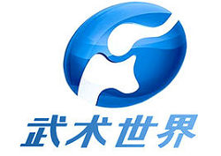 Wushu World Logo