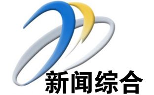 Xining News Channel